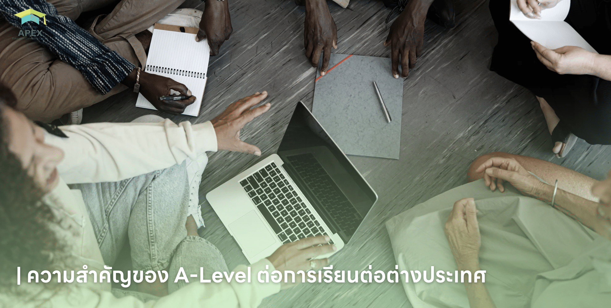 ความสำคัญของ A-Level ต่อการเรียนต่อต่างประเทศ