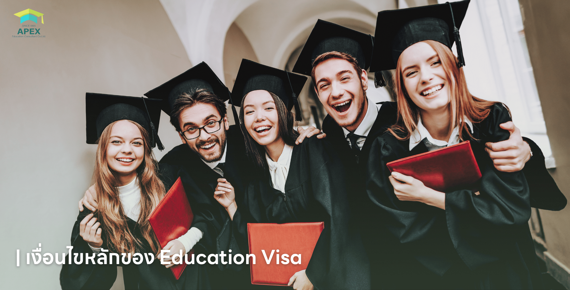 เงื่อนไขหลักของ Education Visa